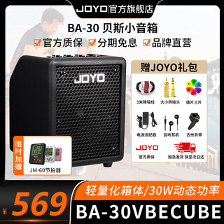 Zhuole electric bass speaker 2025 new ba-30 portable otg live broadcast recording and singing full-range analog dynamic sound ba-30 black + jm60 metronome + gift bag