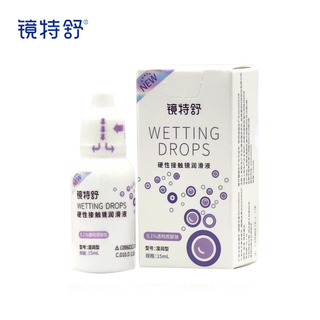 Jingteshu contact lens lubricant 15ml rgp rigid contact lens shaping lens ok lens removal and wearing lens lubricant 15ml*1 bottle