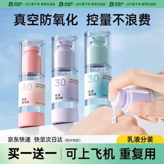 Badigao vacuum dispensing bottle lotion purple travel press makeup skin care products shower gel sample short term travel supplies