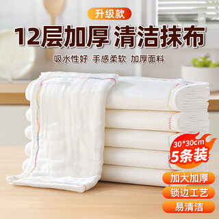 Coodora wood fiber dishwashing cloth non-stick kitchen rag, table towel absorbent 12 layers thickened cleaning scouring pad 5 pieces