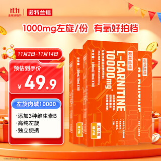 Notland l-carnitine 10000 sports and fitness drink 10ml*10 bags/box*3 boxes orange flavor