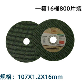 Jinlik metal stainless steel special industrial grade fiber reinforced resin cutting angle grinder grinding wheel 107 green sharp type 1 box 800 pieces