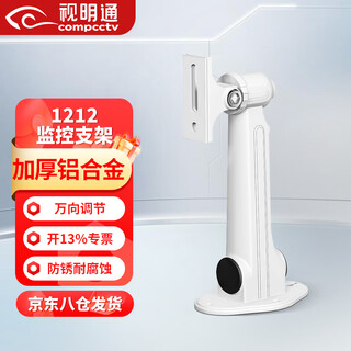 Shimingtong surveillance camera bracket aluminum alloy 1212zj universal hikvision gun camera wall-mounted duckbill bracket indoor and outdoor