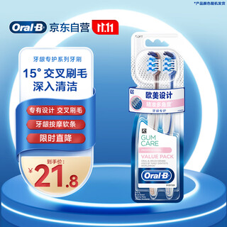 Oral-b precision multi-angle toothbrush tongue brush small wide head massage gum soft bristles adult toothbrush double pack color random