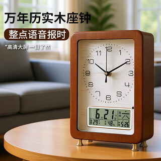 Hanshi (hense) retro walnut living room clock tv cabinet old-fashioned table clock desktop study clock home clock hd542 voice time version
