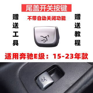 Litian is suitable for mercedes-benz e-class glass button lift switch e260e200e300l rear door door panel window button tail cover switch button without automatic closing