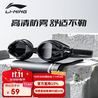 Li ning (li-ning) swimming goggles for men and women, high-definition anti-fog swimming goggles for adults and children, comfortable waterproof swimming goggles and swimming cap set 295-4