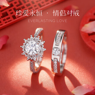 Sha yanxi wedding rings for men and women, simulated diamond rings for a couple, proposal rings, engagement rings, wedding ceremony props rings, fairy tale rings 1 pair