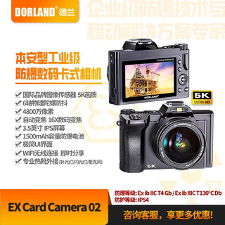 Dorland intrinsically safe industrial-grade explosion-proof digital card camera ex card camera02, explosion-proof zone 1 and zone 2 ip54, free 128g memory card, 2 batteries, special invoices available