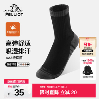 Pelliot outdoor sports socks for men and women, sweat-absorbent and deodorant autumn and winter warm running and mountaineering casual socks, obsidian black, sweat-absorbent and breathable m (39-42)