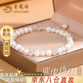Lao fengxiang freshwater pearl silver bracelet for women, light luxury bracelet, wedding anniversary, birthday gift for girlfriend and wife, elegant and versatile *freshwater pearl bracelet*beijing warehouse shipping/available for next day delivery