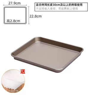 Yusenyi baking pan rectangular household ancient cake roll mold oven non-stick tiramisu snowflake cookie tool 11-inch shallow plate grease paper 11-inch shallow dish grease paper 11g