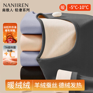 南极人德绒含羊毛蚕丝男士保暖内衣秋冬加绒秋衣秋裤轻暖线衣套装XL