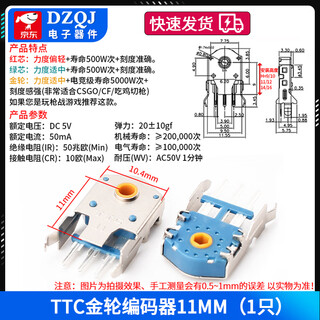Mouse wheel encoder wheel red core 7mm/8/9/10/11/12/13mm/14mm/16mm ttc gold wheel encoder 11mm