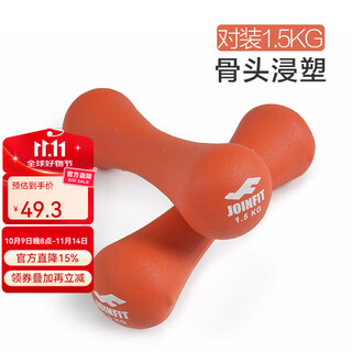 Jieyingfei women's dumbbells home fitness sports shaping small dumbbells dipped women's arm training dumbbells 1.5kg pair