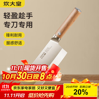 Cui dahuang kitchen knife 5 chromium household kitchen knife slicing knife women's vegetable cutting knife auxiliary food knife chef's special kitchen knife