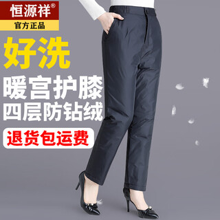 Hengyuanxiang down pants women's cold-proof warm cotton pants middle-aged and elderly high-waisted outdoor straight large size deep crotch mom duck down pants black. women's down pants 3xl recommended 160-185 jin jin equals 0.5 kg