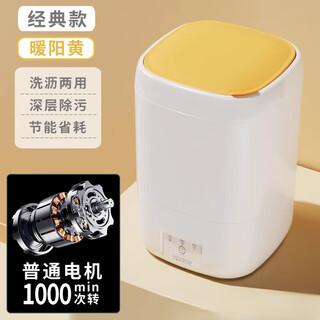 Xiaomi mi suitable underwear laundry cup portable mini washing machine dormitory wireless sock washing machine small classic wired model warm yang yellow washing and draining dual use + knot