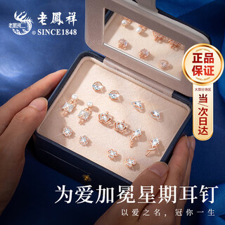 Lao fengxiang zhou earrings women's light luxury s925 silver one week set birthday anniversary gift for girlfriend and wife zhou earrings *local warehouse/delivered nearby