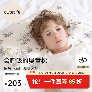 Cutelife baby pillow baby children's silicone pillow 1-3 years old spine protector soothing kindergarten nap heron shadow accompanying trumpet