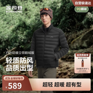 Bosideng 25 otoño chaqueta de plumas de ganso chaqueta de regalo con cuello alto ligera informal corta y delgada para hombres