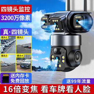 Guangchun four-lens monitor home outdoor 360-degree no blind spots with night vision mobile phone remote without network 4g lifetime free traffic outdoor rural solar camera 4g version four-lens 32 million + plug-in use + free permanent traffic