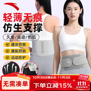 Anta (anta) waist support belt to treat lumbar disc herniation, strain sports belt for sedentary running, basketball, thin waist support
