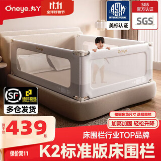 Maruya k2 bed fence baby-proof and nail-free, liftable and heighten anti-fall bed fence, baby protective rail bed baffle (nail-free), simple gray 1.8*1+2.0*2 three-sided installation