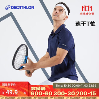Decathlon sports t-shirt quick-drying tennis polo shirt lapel short-sleeved loose breathable tennis clothing for men-702397