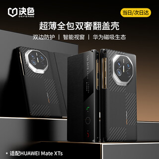 Determined color huawei mate