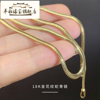 Half grain 2025 new 18k gold necklace au750 18k gold necklace snake bone necklace gift 18k yellow 42cm about 10.5 grams about 3.3mm thick