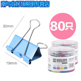 Junmo food sealing clip sealed fresh-keeping bag bag clip milk powder washing powder seasoning snacks color small size 19mm 40 packs total 80 packs