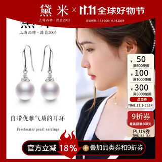 Demi 8-9mm nuclear freshwater pearl earrings studs and ear hooks for women s925 with certificate birthday gift