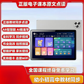 Hkmw huawei machine is suitable for point reading learning machine for primary school, junior high school and high school general general curriculum, dedicated tablet computer for students from first grade to high school english tutoring learning machine, space gray, genuine textbooks, synchronous point reading + full subject learning, 256gb standard version, 12g operation + support card/wifi