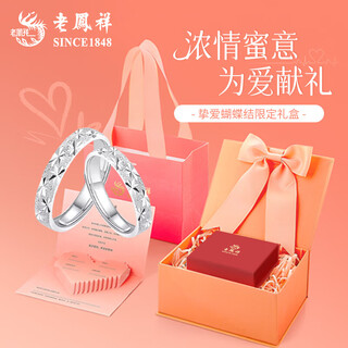 Lao fengxiang pure silver starry star couple ring pair 2025 new couple ring classic anniversary birthday gift pure silver* starry starry couple ring valentine's day gift box