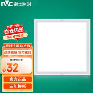Nvc lighting (nvc) integrated ceiling light led recessed panel light aluminum gusset plate light silver edge 16 watts white light 300*300mm