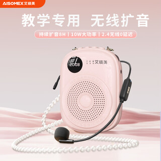 Aishomei k18 wireless bee amplifier teacher's special class teaching microphone outdoor tour guide shopping guide small speaker speaker pink