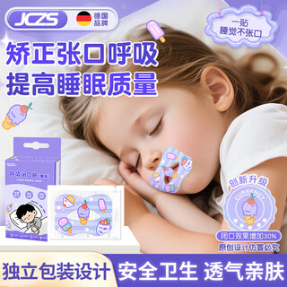 Jczs german brand mouth breathing patch for children, shut-up patch, sealing patch, closed mouth when sleeping, anti-mouth artifact, independent pack, experience pack, 2-15 years old