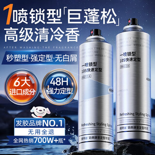 维特丝发胶男士定型喷雾头发造型蓬松哑光定型自然持久强力干胶