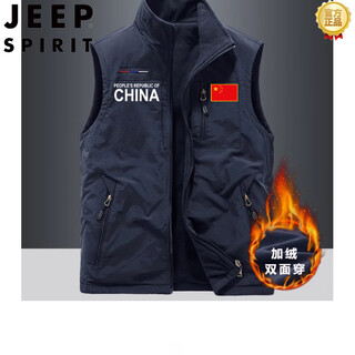 Jeep spirit national team men's and women's workwear vest spring and autumn thin fishing and mountaineering hiking clothes autumn and winter plus velvet double-sided customized team clothing dark blue + national flag horizontal english plus velvet m