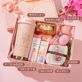 唐贝生日礼物女生送女友闺蜜伴手礼盒伴娘实用小礼品定制保温杯礼盒女 粉色保温杯润唇膏护手霜礼盒