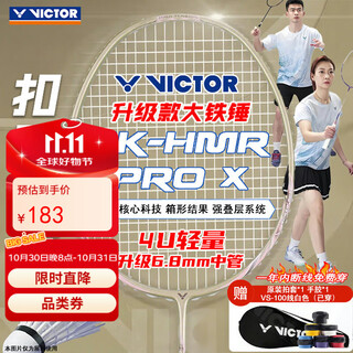 VICTOR威克多羽毛球拍大铁锤碳素纤维单拍TK-HMR PRO琉璃金4U已穿线24磅