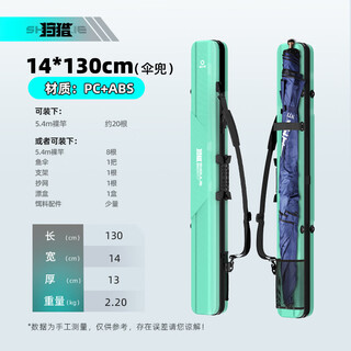 Yuzhiyuan's new fishing rod bag hard-shell fishing gear storage bag fishing rod bag box multi-functional large-capacity fishing gear bag back and carry dual-use large lengthened 14*130cm shanqing thickened hardness + external umbrella pocket