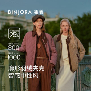 Bingjie binjora25 winter new lightweight 95 velvet short down jacket women's barn style rhombus jacket j5300ji60 wood shadow brown xs 155/80a weight about 45-60kg