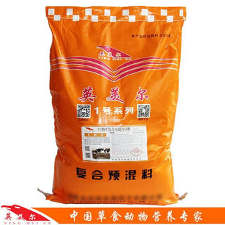 Yingmeier dairy cow premix feed, special lactation feed for pregnant and lactating cows with sufficient milk supply, 25kg (1000jin jin is equal to 0.5kg)
