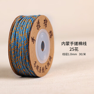 Beauty decoration boundary play hand rubbed cotton thread colored cotton rope vajra star and moon bodhi beads threading rope tools diy color tassels master level 25 flowers 1.0mm/30 meters