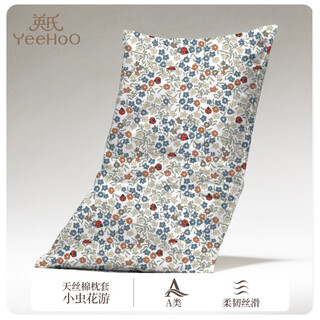 Ying's yeehoo baby pillowcase 6 lyocell fiber children's silk cotton pillowcase maternal and infant type a silky smooth insect flower tour plant flowers 30cm*50cm
