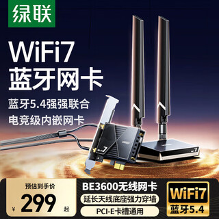 Green alliance pci-e gigabit network card desktop main case computer built-in pcie wired network card ethernet port expansion card wifi7 be3600 computer wifi bluetooth receiver wifi7+bluetooth 5.4 be3600/magnetic base version
