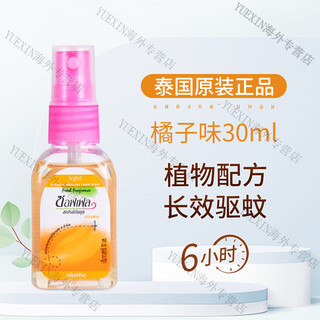 Soffell thai mosquito repellent water mosquito repellent water outdoor adults and children mosquito afraid toilet water mosquito repellent spray orange flavor 30ml