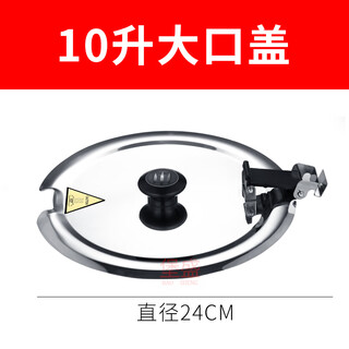 Tamara commercial electronic warm soup pot accessories buffet stainless steel thermal pot soup stove inner tank 10 liter pot lid heating belt 10 liter large mouth lid